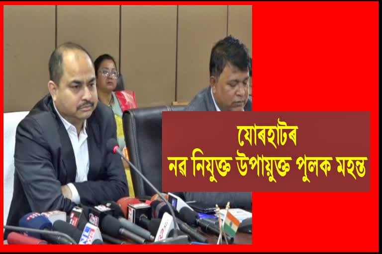 Press conference of Jorhat DC