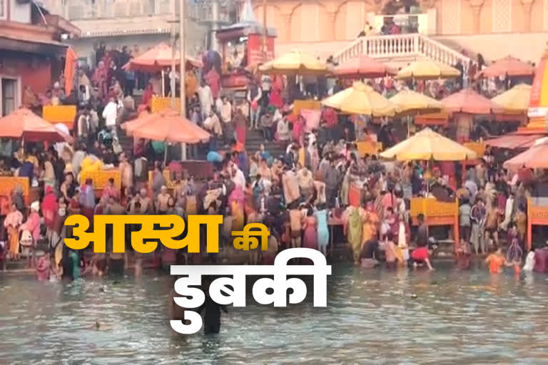 magha purnima par ganga snan