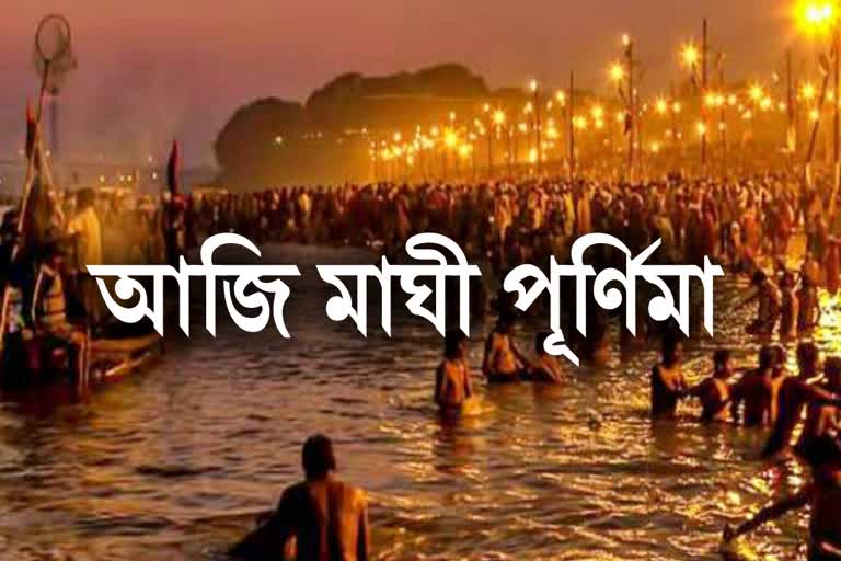 Magha Purnima 2023