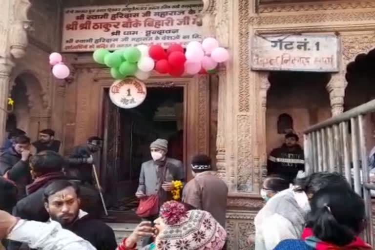 :बांके बिहारी मंदिर में भीड़ बेकाबू