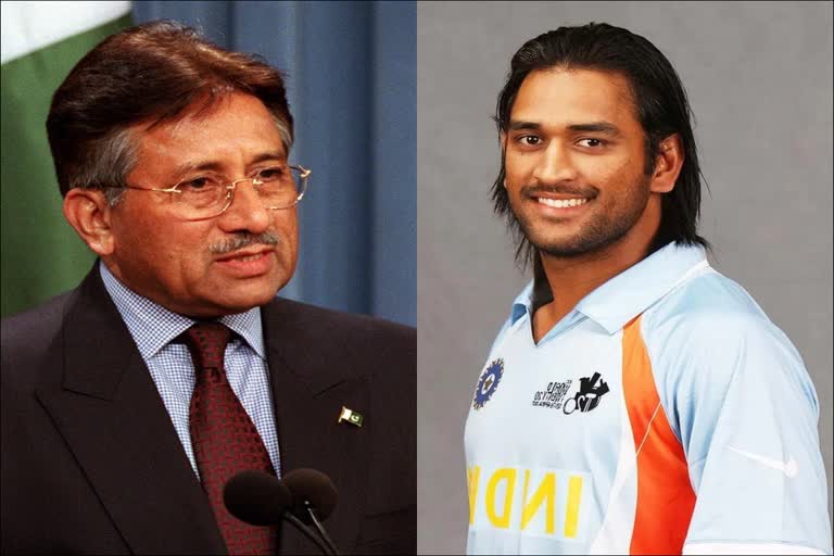 Pervez Musharraf praised MS Dhoni  MS Dhoni  एमएस धोनी  परवेज मुशर्रफ  Pervez Musharraf  Pervez Musharraf dies