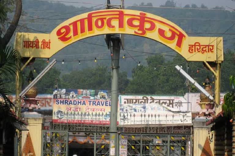 Haridwar Shantikunj news
