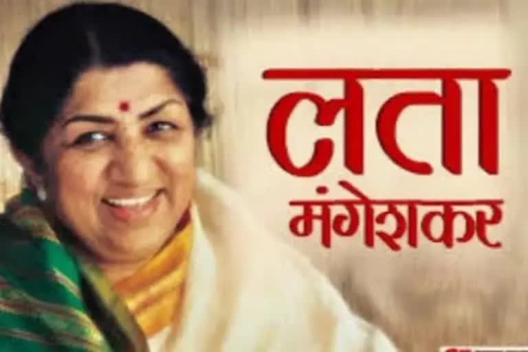 Lata Mangeshkar Death anniversary