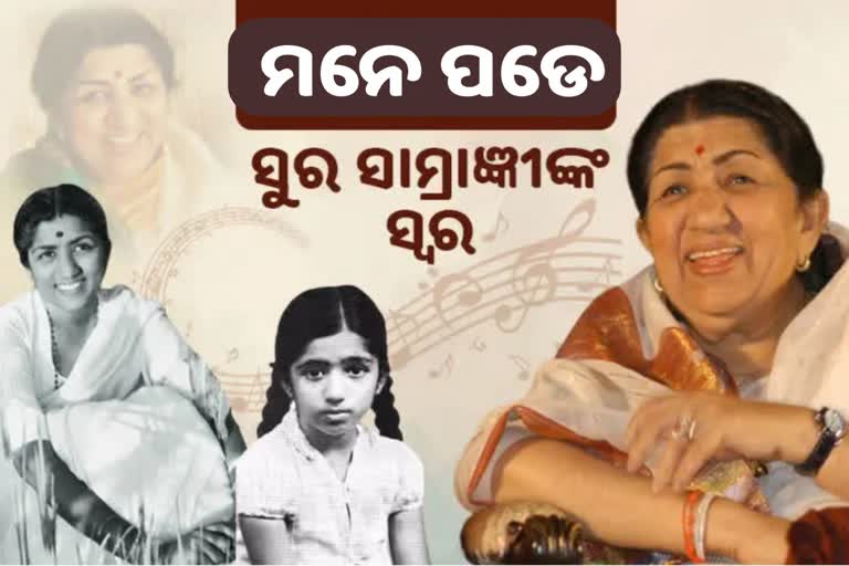 Lata Mangeshkar