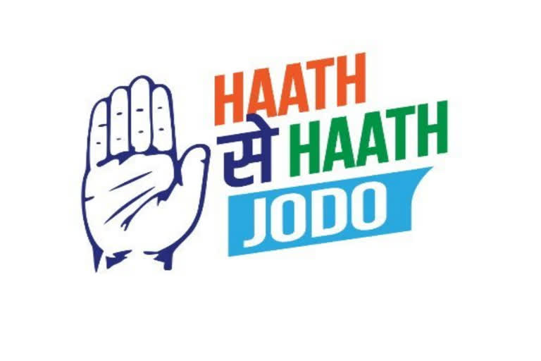 Revanth reddy hath se haath jodo yatra