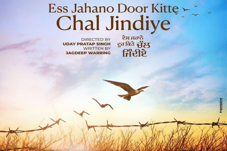 Ess Jahano Door Kitte Chal Jindiye