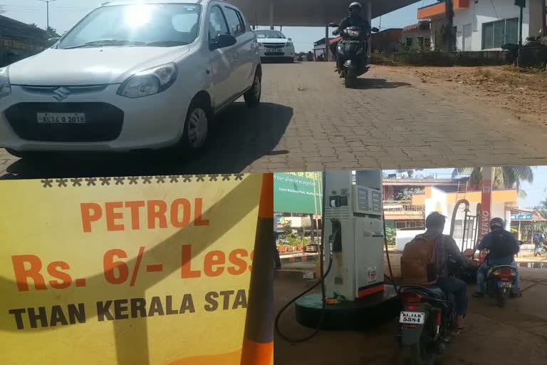 thalappady petrol pumb story  Karnataka Thalapaddy petrol pumb  ഇന്ധന വില കത്തികയറുന്നു  കെഎസ്‌ആര്‍ടിസി  തലപ്പാടി പെട്രോള്‍ പമ്പ്  കാസർകോട് വാര്‍ത്തകള്‍  കാസർകോട് ജില്ല വാര്‍ത്തകള്‍  കാസർകോട് പുതിയ വാര്‍ത്തകള്‍  kerala news updates  latest news in kerala  kasargod news  petrol rate  diesel rate