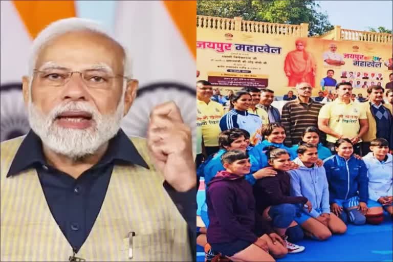 PM Modi watch final match of Jaipur Mahakhel live said government support to sportspersons