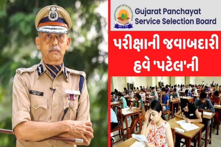 Junior Clerk Exam: એપ્રિલમાં યોજાઈ શકે છે પરીક્ષા, IPS હસમુખ પટેલ બનાવશે રણનીતિ