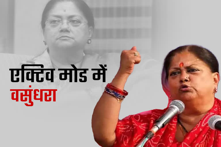 Former CM Vasundhara Raje