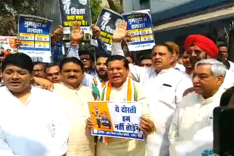 congress protest against adani