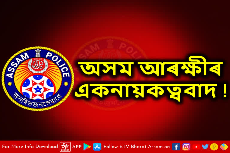 Allegations of false case against Jorhat police