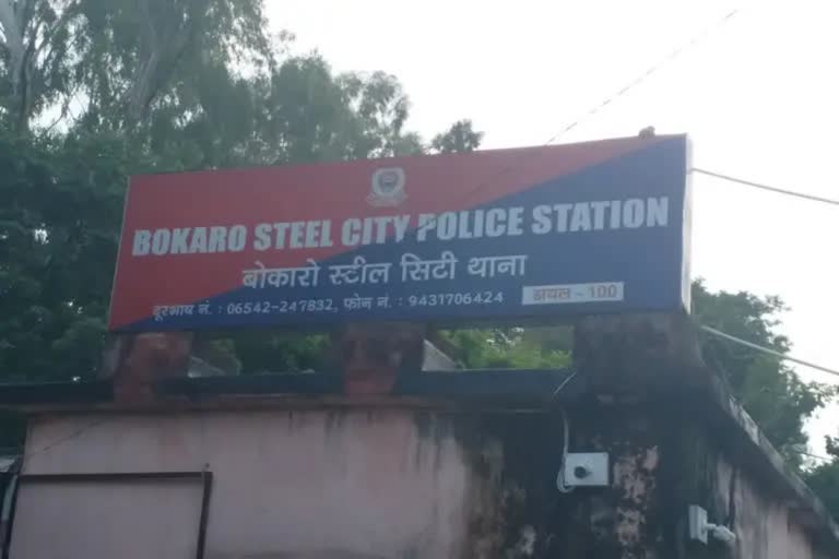 bokaro steel police station