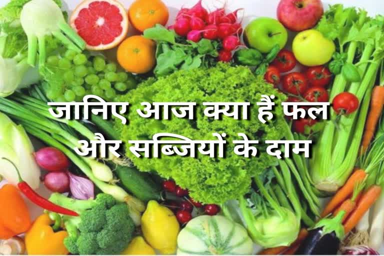 Today Vegetable Price in Raipur