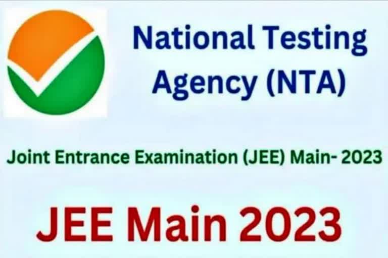 jee main 2023 results released