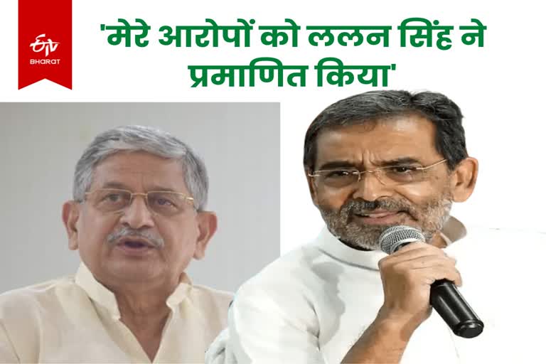 jdu leader upendra kushwaha