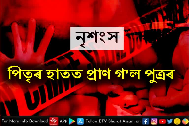 Tinsukia murder