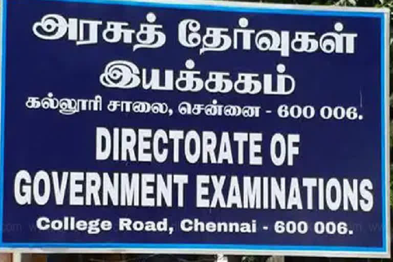 மாணவர்கள் கவனத்திற்கு..! 11,12-ம் வகுப்பு- செய்முறைத் தேர்வு தேதி அறிவிப்பு