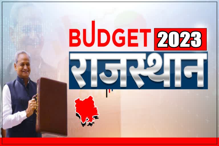 Expectations from Gehlot Government Budget  2023