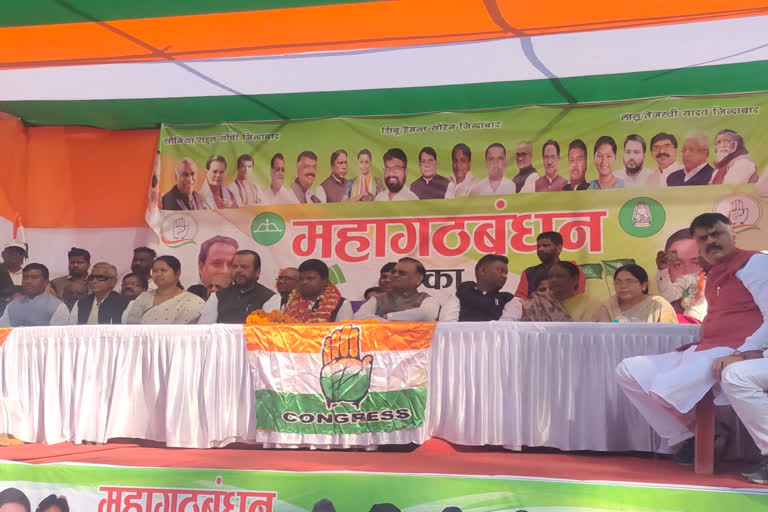 mahagathbandhan held election rally in Ramgarh by election