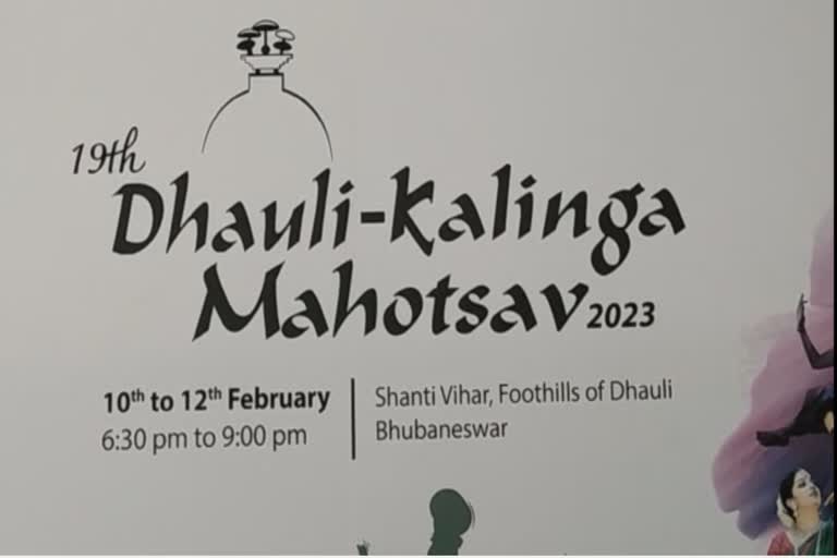 ୧୦ ଫେବୃୟାରୀ ରୁ ଆରମ୍ଭ ହେବ ଧଉଳି-କଳିଙ୍ଗ ମହୋତ୍ସବ