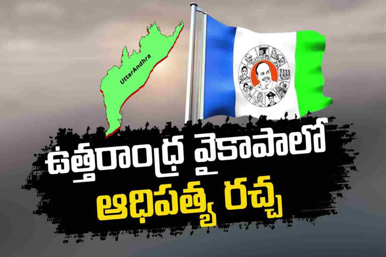 conflict in ysrcp