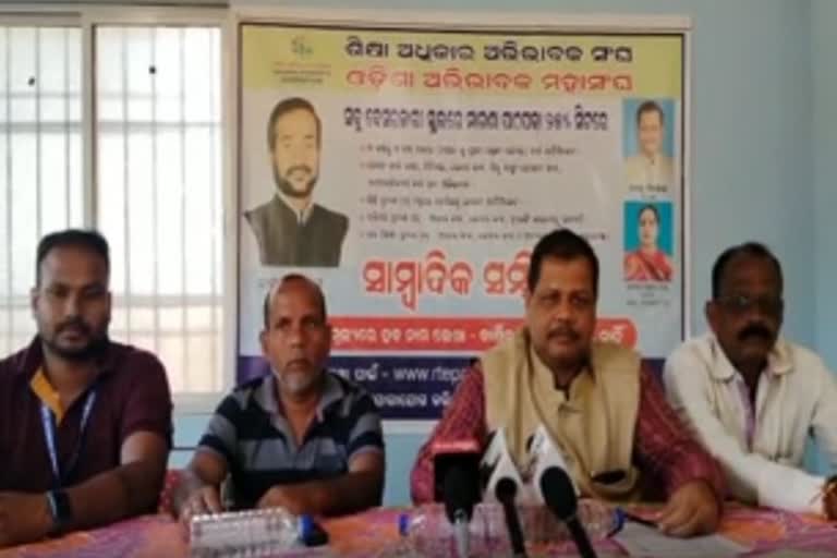 odisha parents federation press meet