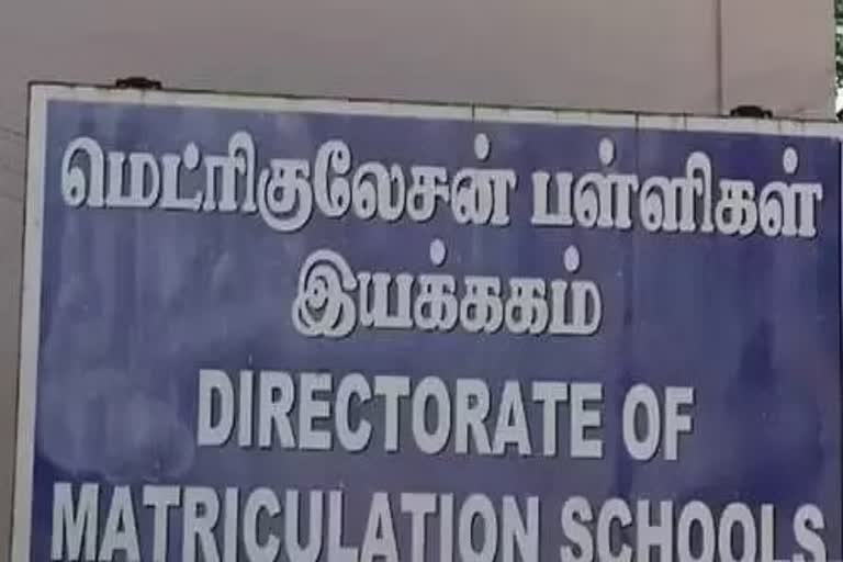 பெற்றோர்களே உஷார்.. முறையான அனுமதி பெறாமல் இயங்கும் 162 தனியார் பள்ளிகள்!