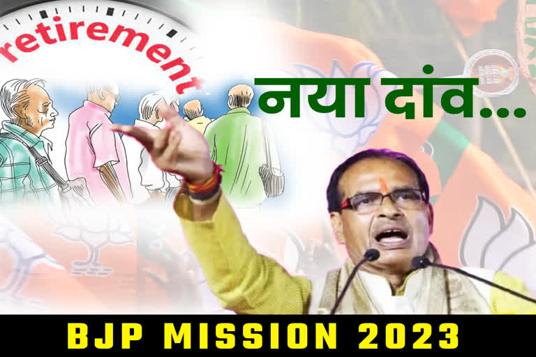 MP Assembly Election 2023