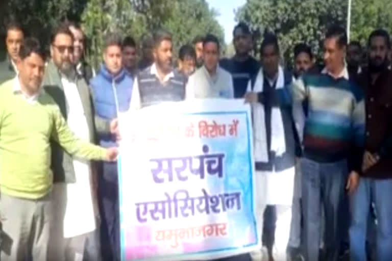 yamunanagar latest news Sarpanch protests in Yamunanagar protest against e-tendering in haryana