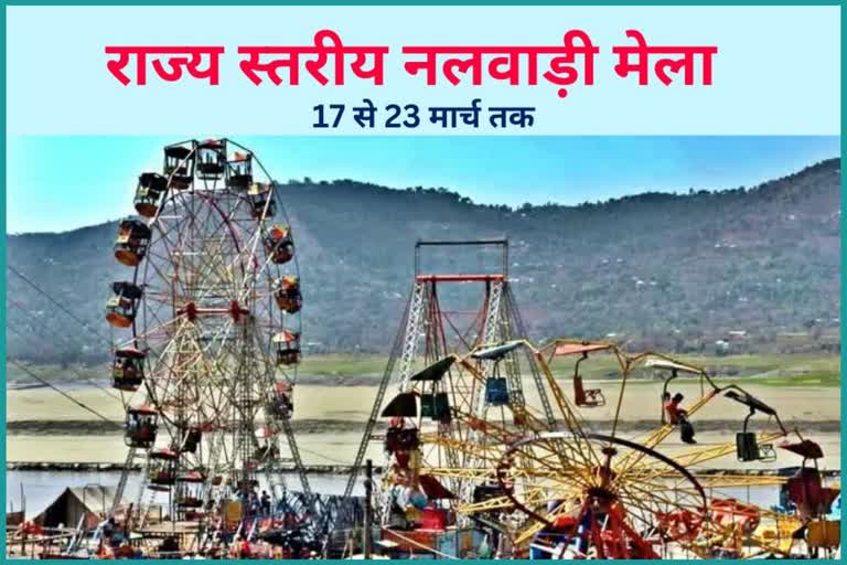 State level Nalwari fair in Bilaspur