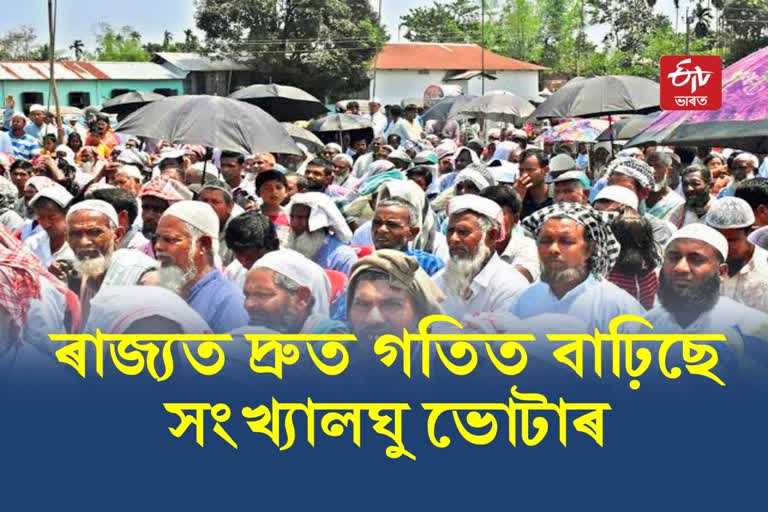 Minority voters in Assam