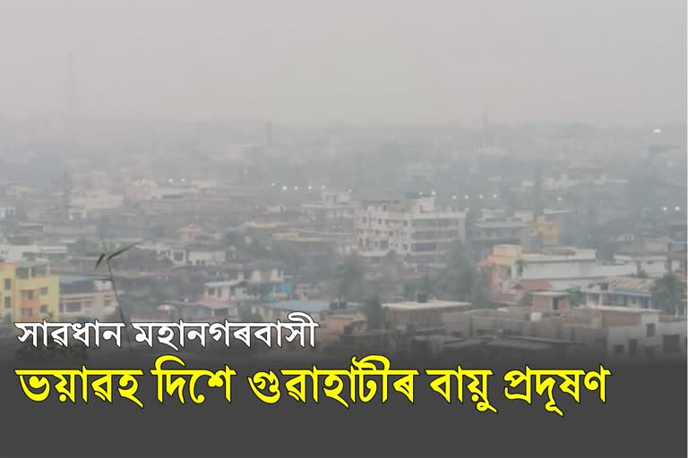 Guwahati Air Quality Index very poor