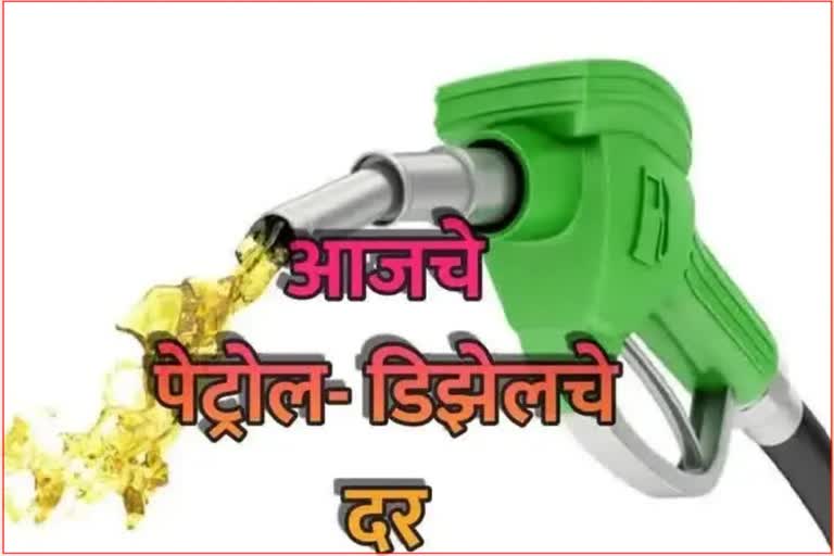 Today Petrol Diesel Rates