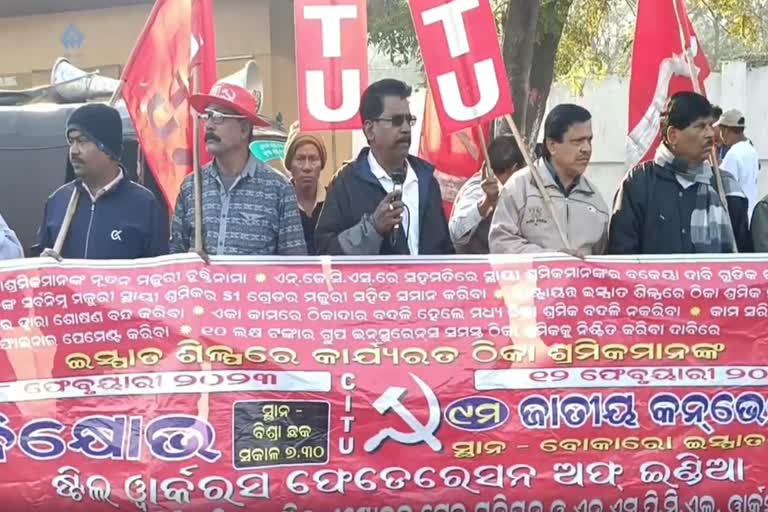 Protest in Rourkela