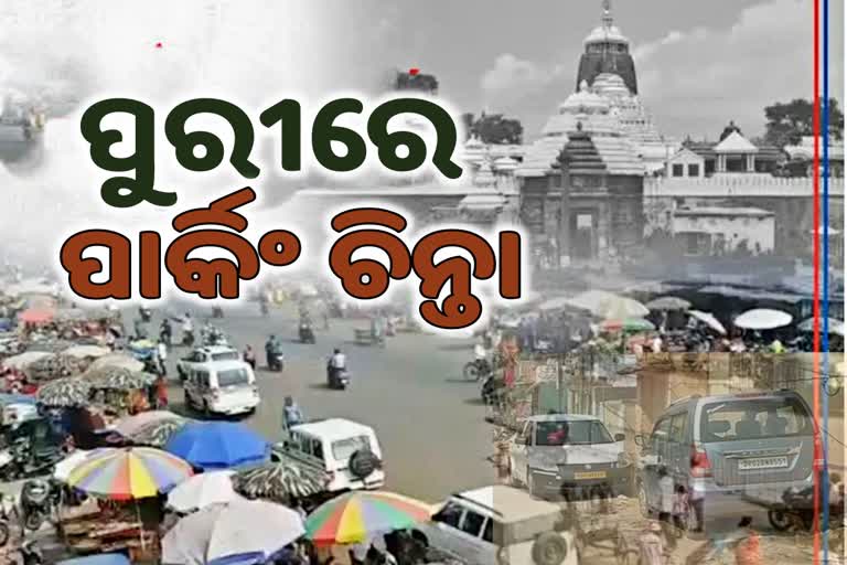 Parking Problem in puri