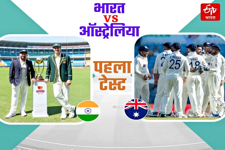 IND vs AUS 1st Test live match in Nagpur live updates