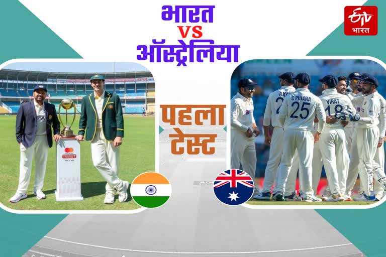 IND vs Aus First Test Border Gavaskar Trophy Match live update live score