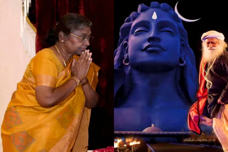 Draupadi murmu isha yoga center maha shivaratri