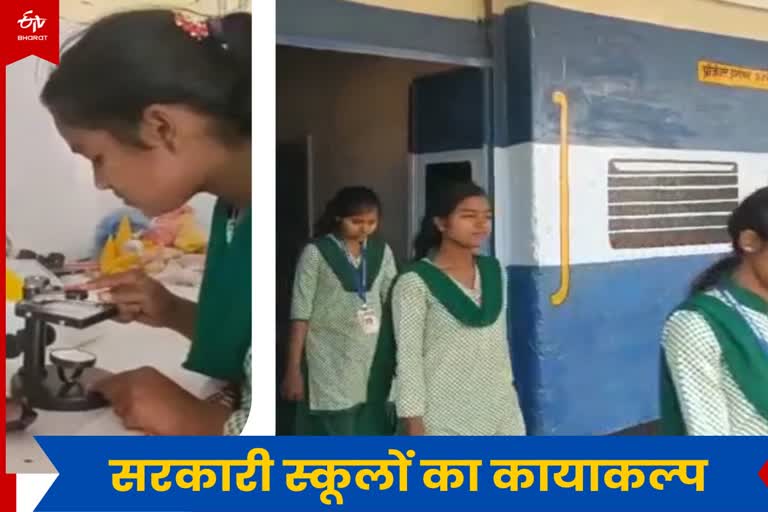Government schools being rejuvenated in Koderma
