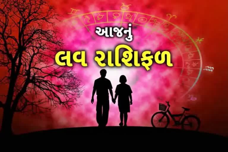 Love Rashifal: આ રાશિના લોકોને કોઈની સાથે વિવાદ અને ઝઘડામાં ન પડવું જોઈએ