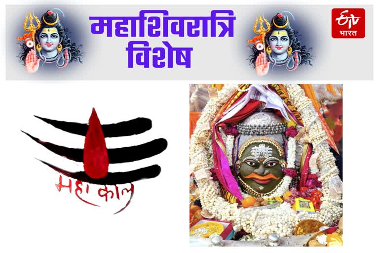 Mahakaleshwar Temple Shiv Navratri Special Puja 2023