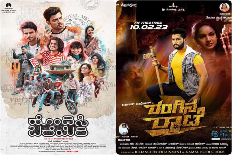 Movies to be released tomorrow