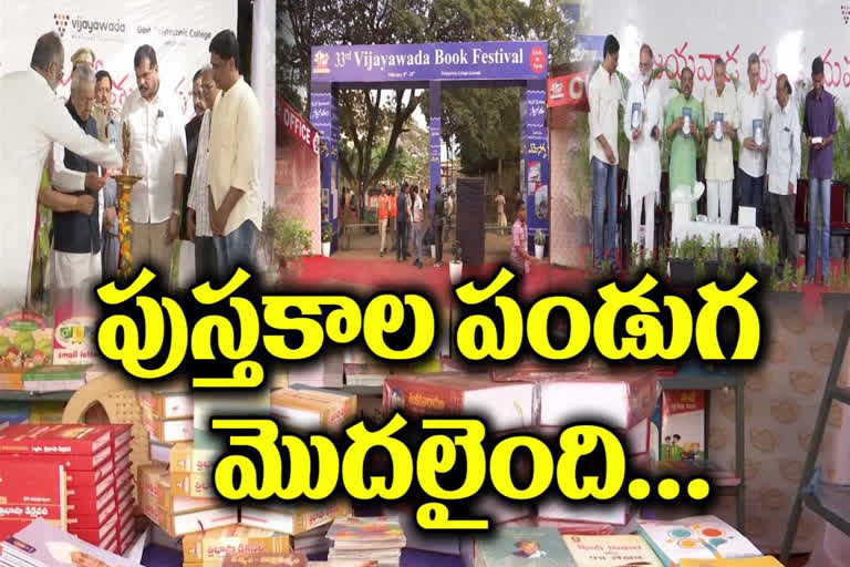 VIJAYAWADA 33 BOOK FESTIVAL