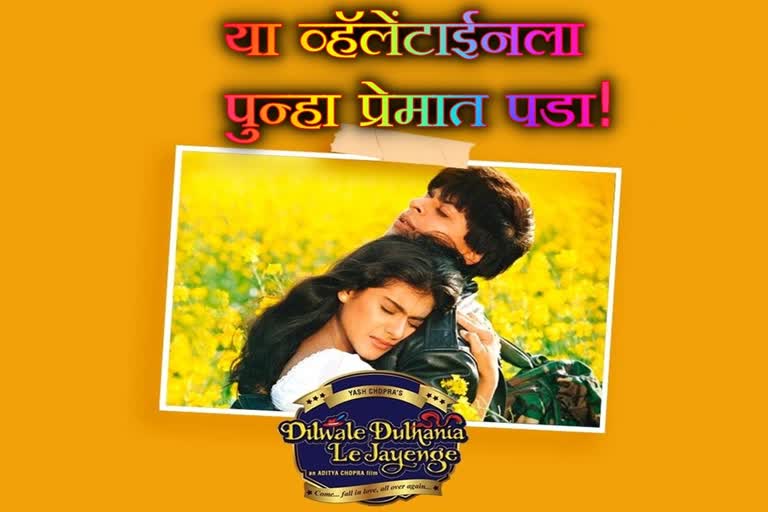 DDLJ in Valentine week