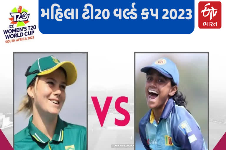 આજથી મહિલા T20 વર્લ્ડ કપનો આરંભ, પ્રથમ મેચ દક્ષિણ આફ્રિકા અને શ્રીલંકા