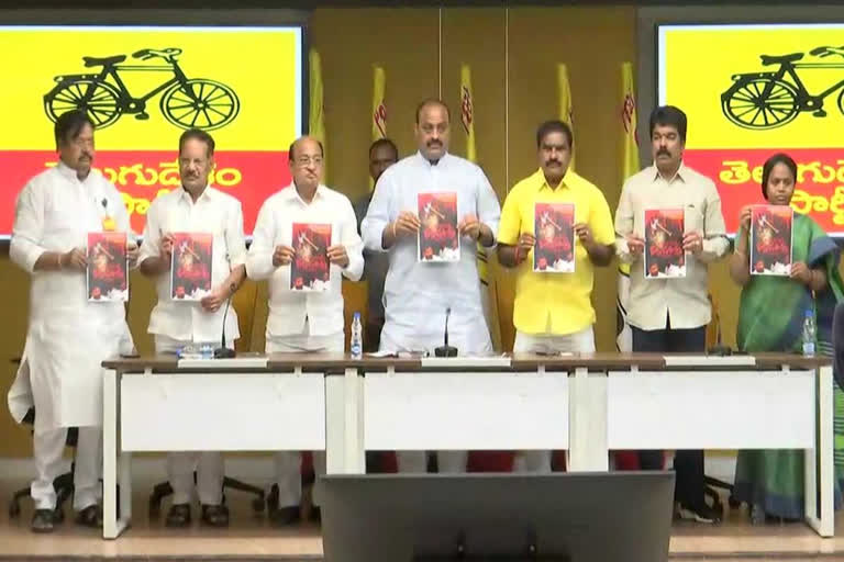 TDP RELEASED BOOK ON YS VIVEKA MURDER CASE