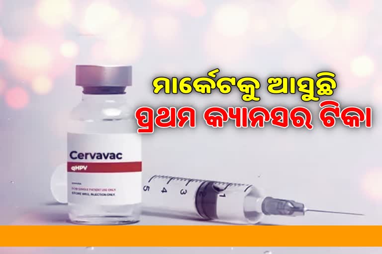 cervical cancer vaccine