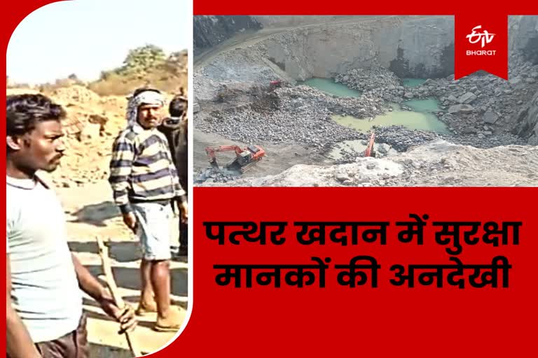 Giridih Villagers protest on ignoring safety standards in stone quarry at Bagodar