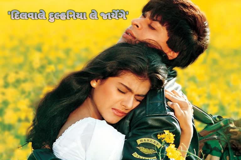 DDLJ Release: 'દિલવાલે દુલ્હનિયા લે જાયેંગે' ફરી થશે રિલીઝ, શાહરુખના ચાહકો માટે બમ્પર ઓફર